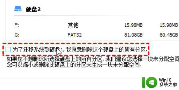 电脑加装固态硬盘后如何迁移系统 新买了固态硬盘怎么系统迁移