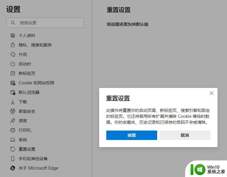 电脑浏览网页容易死机的解决教程 电脑浏览网页经常死机如何处理