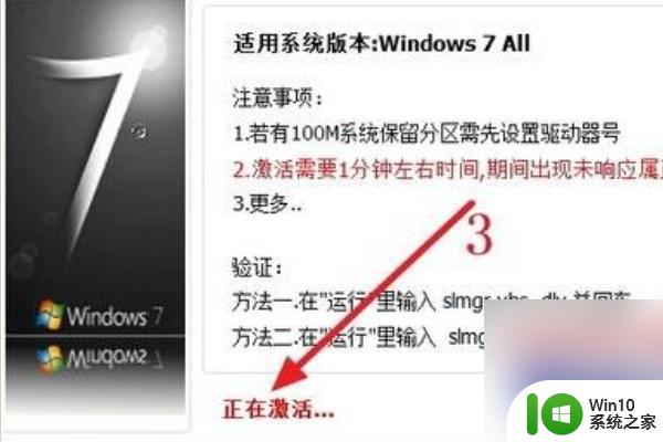 电脑显示window7过期解决方法 window7已经过期怎么办
