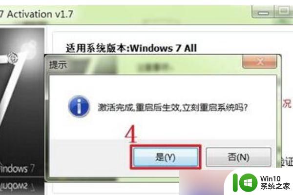 电脑显示window7过期解决方法 window7已经过期怎么办