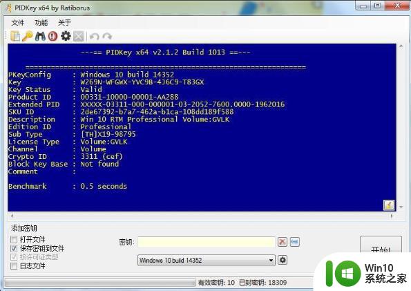 教你使用win10系统激活码 win10激活码可以多次使用吗