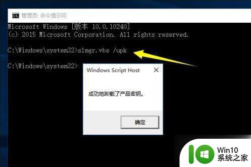 教你使用win10系统激活码 win10激活码可以多次使用吗