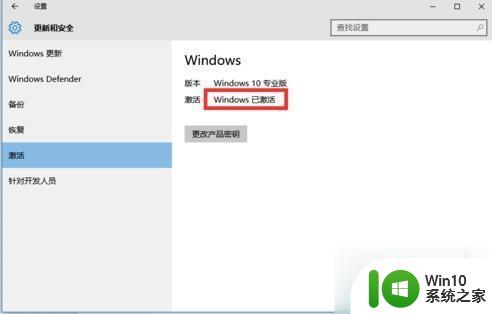 教你使用win10系统激活码 win10激活码可以多次使用吗