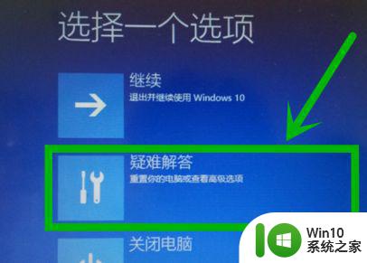 win10开机欢迎界面太慢解决方法 重装win10启动欢迎界面变慢了怎么办