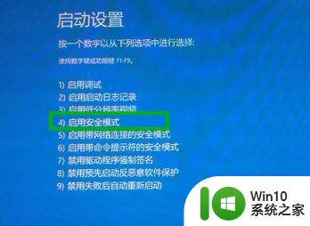 win10开机欢迎界面太慢解决方法 重装win10启动欢迎界面变慢了怎么办