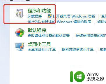 win7一登qq就蓝屏的处理办法 w7 登录qq蓝屏如何修复