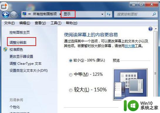 win7如何设置电脑显卡加速 ​windows7显卡加速怎么设置