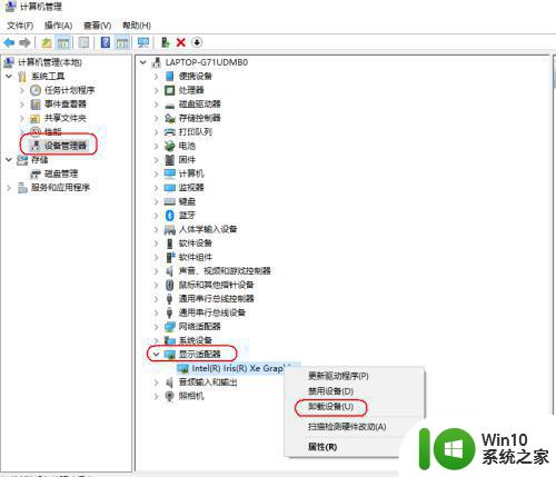 Win10显示器2无法启动怎么办 Win10显示器2黑屏无法显示怎么解决