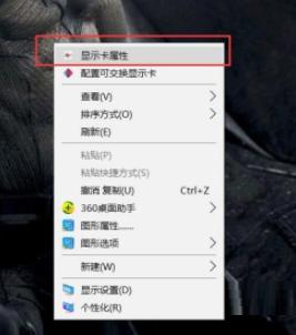 如何提高win10上amd显卡的占有率 win10系统下amd显卡驱动更新方法