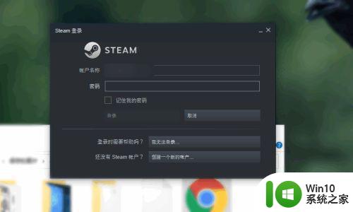 win10系统下steam打不开怎么办 如何解决win10系统中steam无法打开的问题