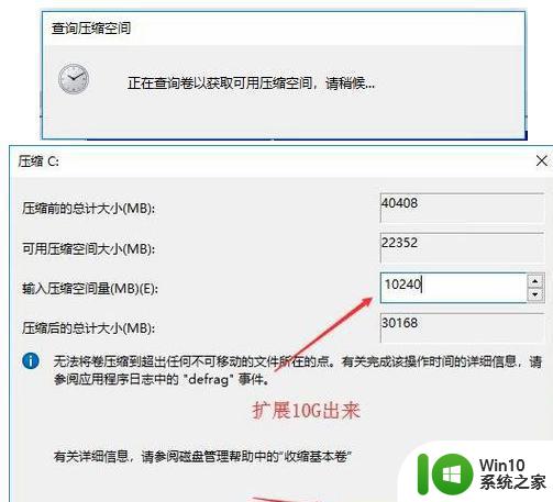 win10笔记本分盘步骤详解 如何在新买的win10笔记本上分出多个分区