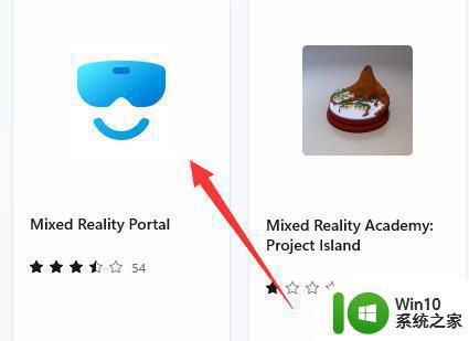win11混合现实门户开启流程详解 如何在win11系统中开启混合现实门户功能