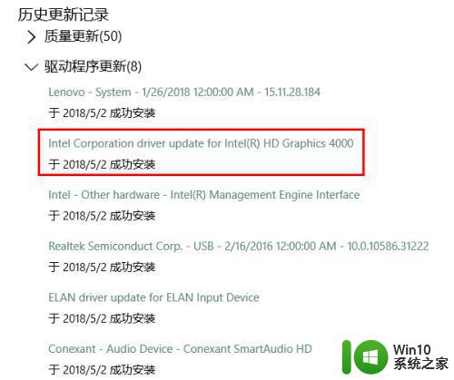 win10英特尔显卡设置消失怎么办 win10系统intel显卡设置丢失如何恢复