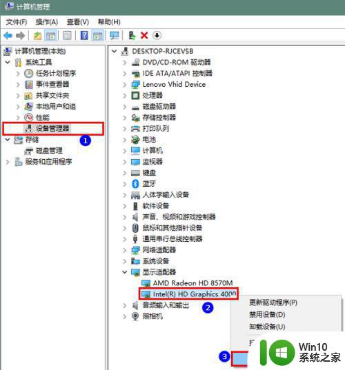 win10英特尔显卡设置消失怎么办 win10系统intel显卡设置丢失如何恢复