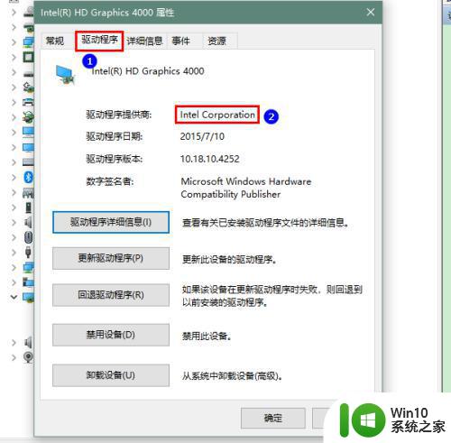 win10英特尔显卡设置消失怎么办 win10系统intel显卡设置丢失如何恢复