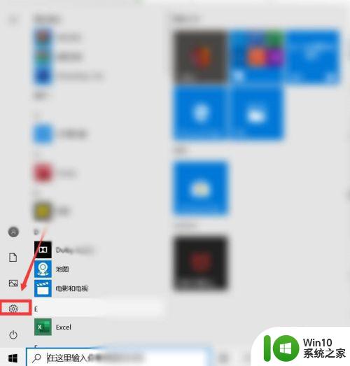 win10系统自带迈克菲如何彻底卸载 如何关闭win10自带的迈克菲杀毒软件