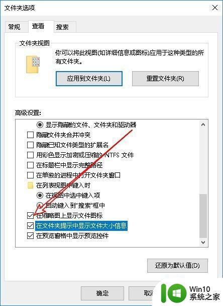 win10文件夹大小显示不正确的解决方法 如何在win10文件夹中显示每个文件的大小