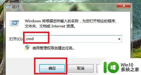 win7更改电源设置无法打开怎么解决 win7电源设置无法修改怎么办