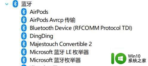 Airpods连接到win10电脑没有声音该怎么办 Airpods连接到win10电脑无声音问题的解决方法