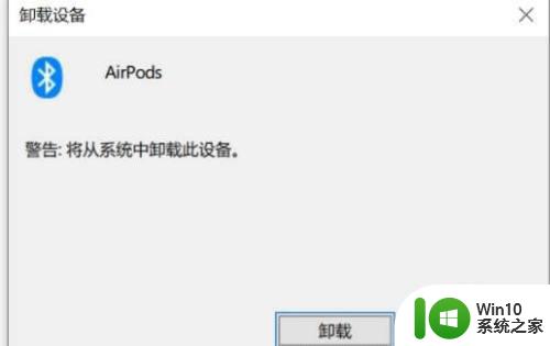 Airpods连接到win10电脑没有声音该怎么办 Airpods连接到win10电脑无声音问题的解决方法