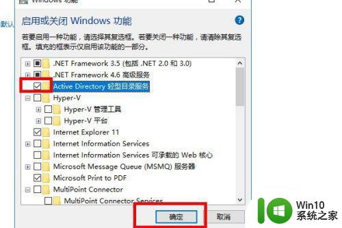 Windows10安装Active Directory控制器方法详解 Win10如何正确安装Active Directory控制器
