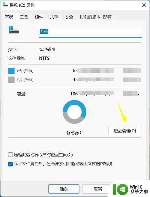 win11系统卡顿原因分析 如何解决win11系统卡顿问题