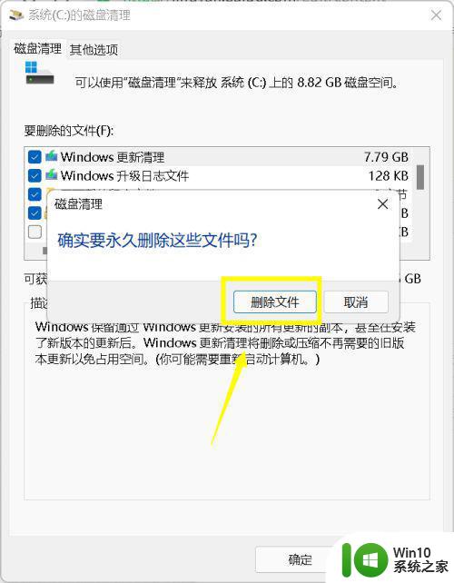 win11系统卡顿原因分析 如何解决win11系统卡顿问题