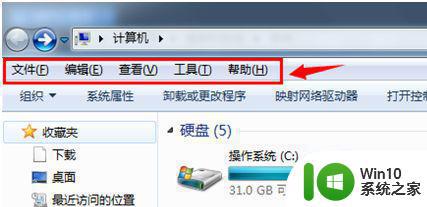 win7文件夹菜单栏怎么显示和隐藏 win7文件夹菜单栏功能介绍和设置方法