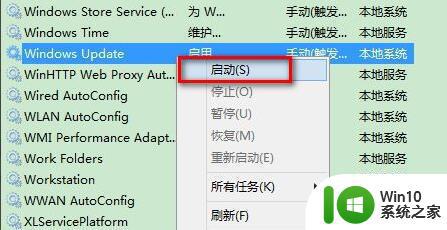 win11更新下载错误代码解决方法 windows11更新下载错误提示修复技巧