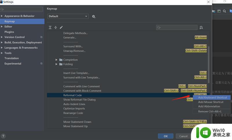 idea格式化代码快捷键设置方法 idea格式化代码快捷键配置教程