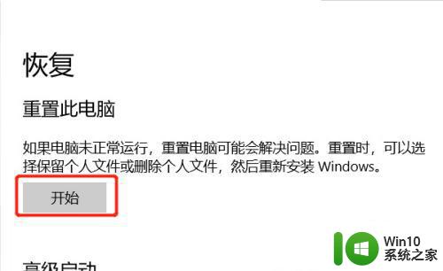 如何清空win10电脑硬盘上的所有数据 win10系统清空全部数据的详细步骤