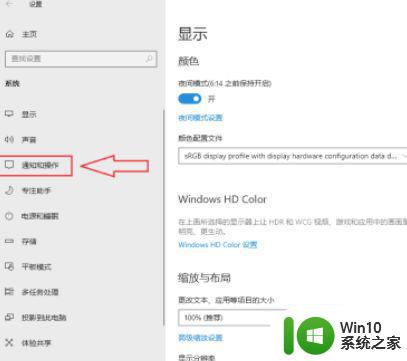 如何禁用Windows 10的通知提醒功能 怎样关闭Win10的通知提醒提示