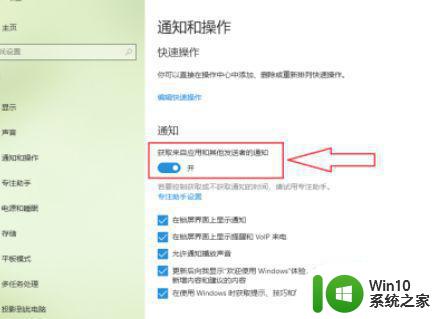 如何禁用Windows 10的通知提醒功能 怎样关闭Win10的通知提醒提示