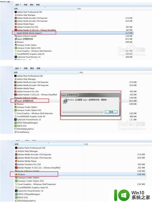 itunes无法安装到电脑怎么办 安装itunes提示安装不成功的解决方法