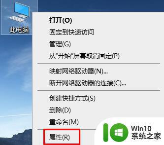 win10系统版本信息在哪查看 如何在win10中查看系统版本信息