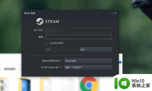 win10打开steam卡住怎么解决 win10无法登录steam怎么办