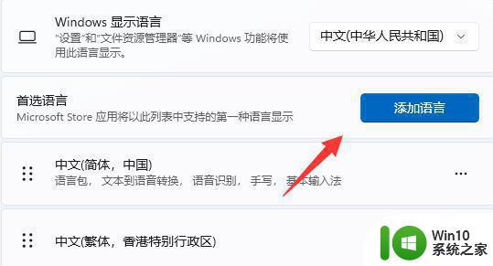 Windows 11美式键盘安装步骤 如何在Windows 11中切换到美式键盘
