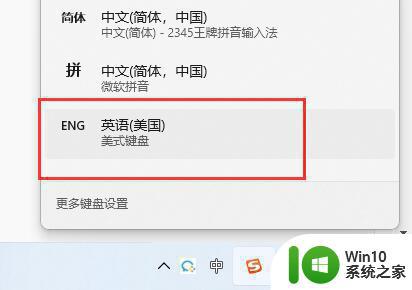 Windows 11美式键盘安装步骤 如何在Windows 11中切换到美式键盘