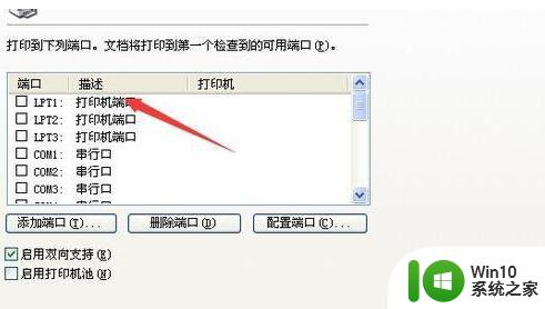 win7打印测试页不能用如何解决 win7打印测试页无法打印怎么办