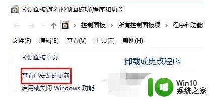 win10更新补丁无法删除如何解决 win10更新补丁无法删除怎么办