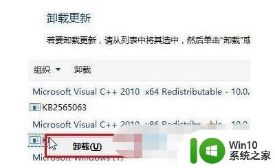 win10更新补丁无法删除如何解决 win10更新补丁无法删除怎么办