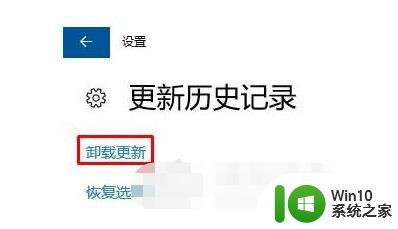 win10更新补丁无法删除如何解决 win10更新补丁无法删除怎么办