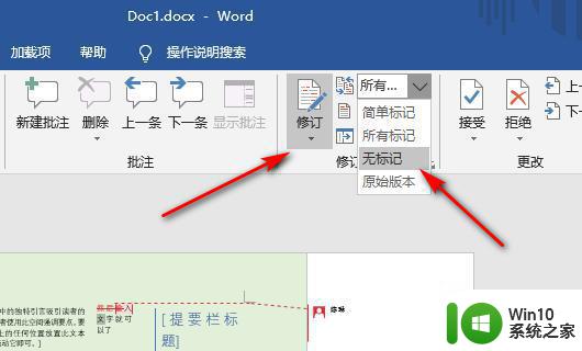 word文档右边有一大片空白的处理方法 Word文档右边有大片空白怎么办