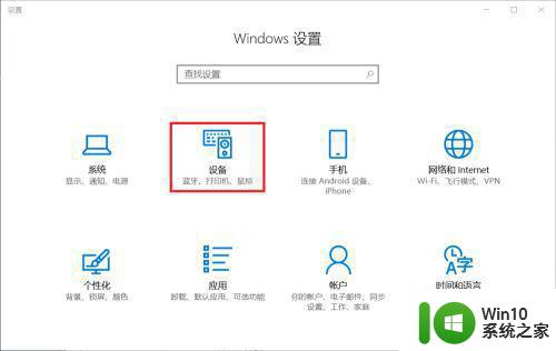 win10如何设置鼠标光标的样式 Windows 10鼠标样式如何更改
