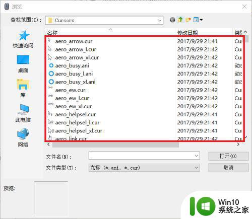 win10如何设置鼠标光标的样式 Windows 10鼠标样式如何更改