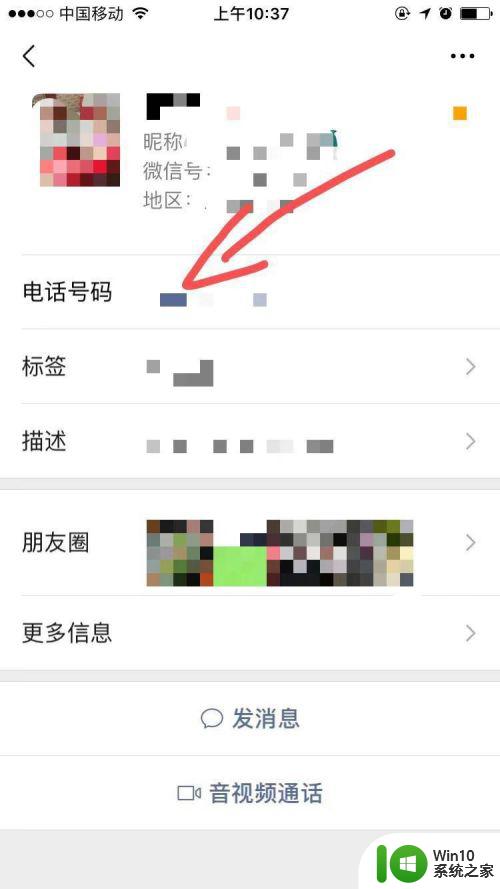 微信号能查到本人的电话号码吗_通过微信号找到对方的电话号码的方法