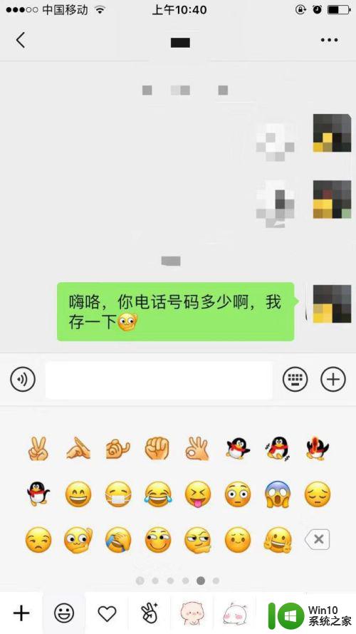 微信号能查到本人的电话号码吗_通过微信号找到对方的电话号码的方法