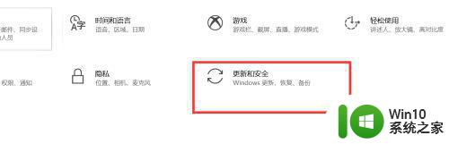 win10如何恢复备份文件 win10备份文件如何恢复