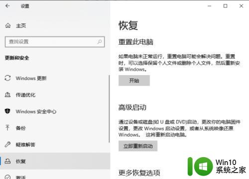 win10重装系统保留个人文件和应用的方法 win10重装系统如何备份个人文件和应用