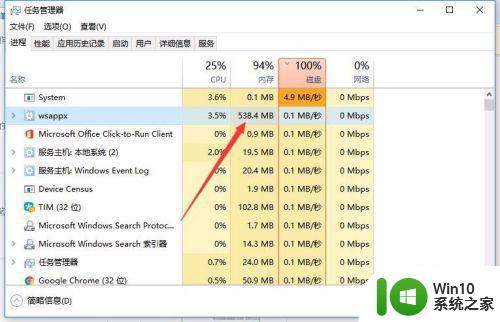 win10中怎样关闭wsappx win10如何停止wsappx进程